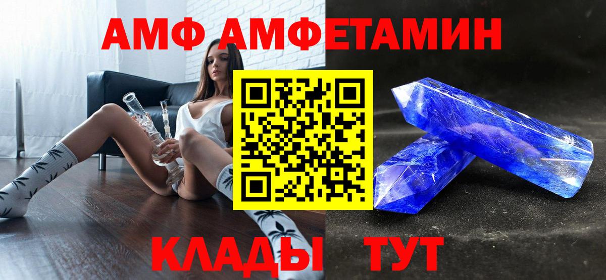 АМФЕТАМИН VHQ Первоуральск