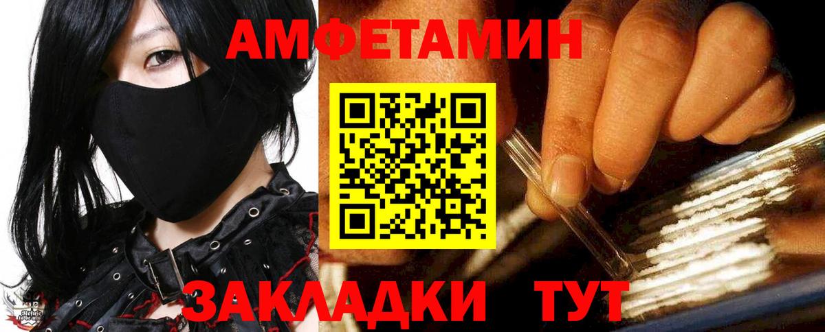 АМФЕТАМИН 98%  АМФ  Первоуральск  Вход с VPN 