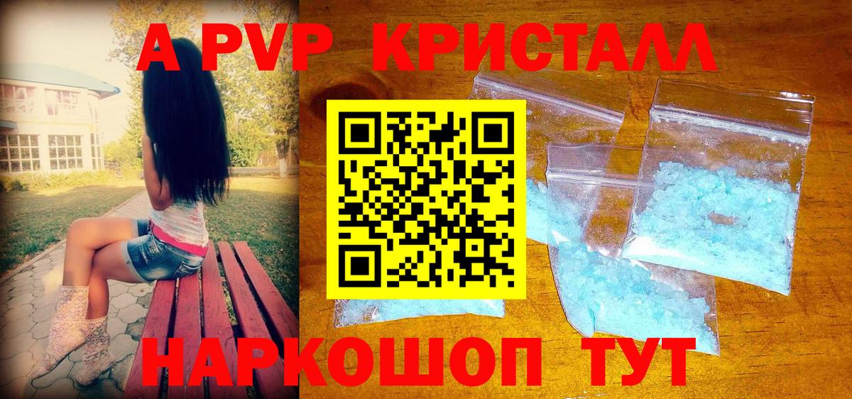 Alpha-PVP СК КРИС Первоуральск