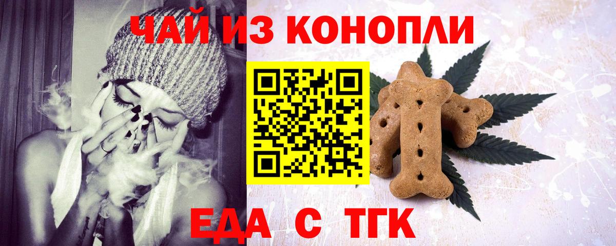 Canna-Cookies конопля  Вход с VPN  Первоуральск 