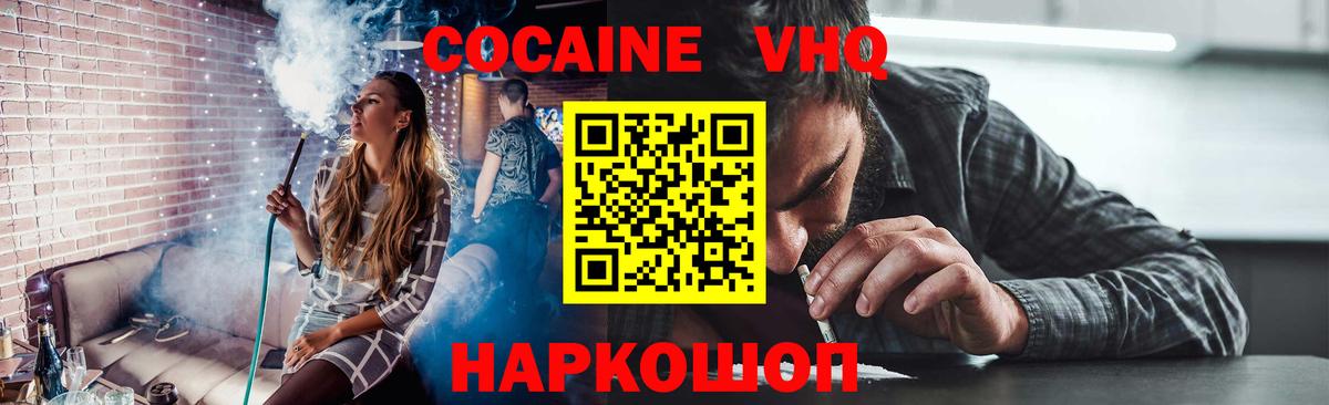 Первоуральск  Cocaine Эквадор  Вход с VPN 