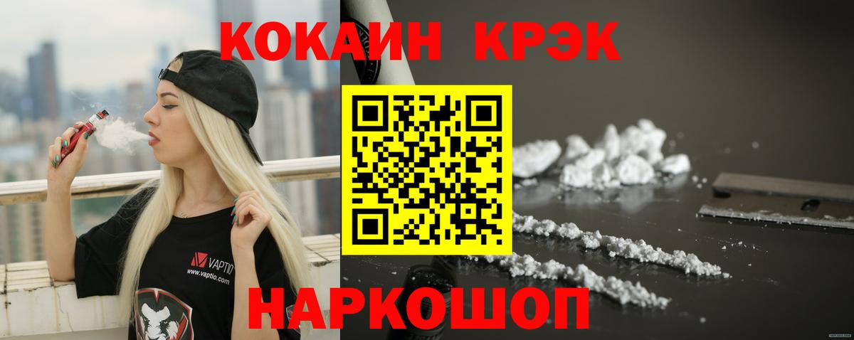 COCAIN FishScale Первоуральск