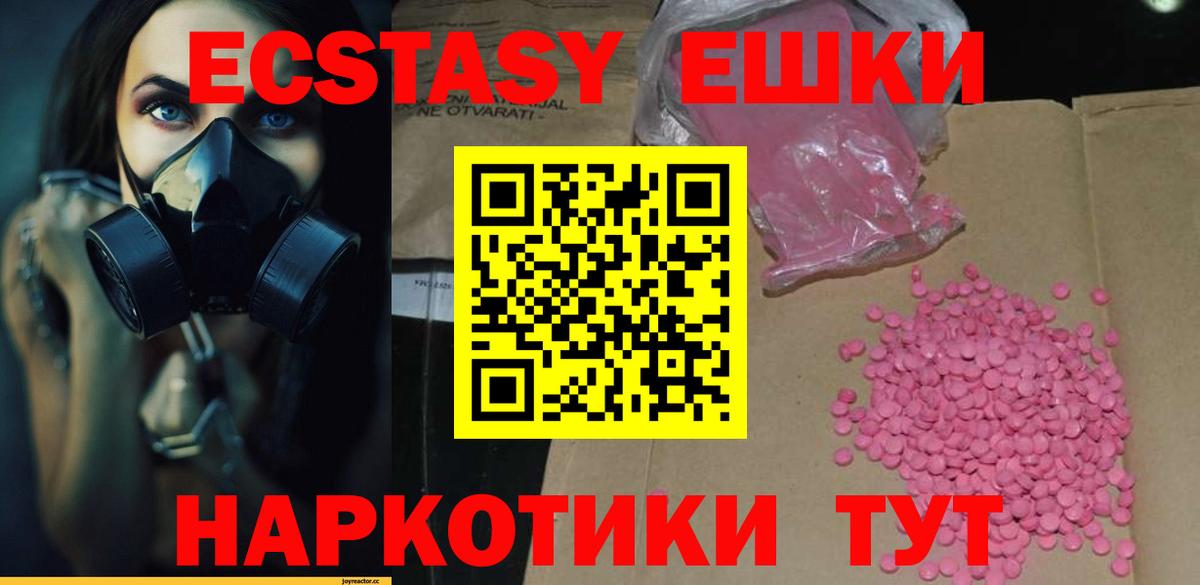 Первоуральск  Экстази  Вход с VPN  Ecstasy VHQ 