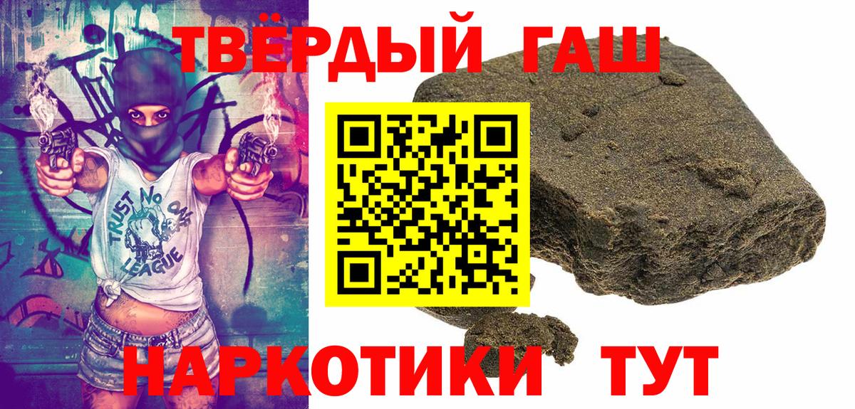 Первоуральск  ГАШИШ гарик  Вход с VPN  Гашиш hashish 