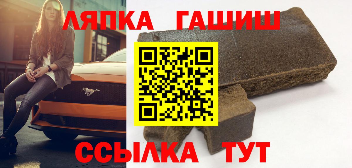 ГАШ hashish Первоуральск