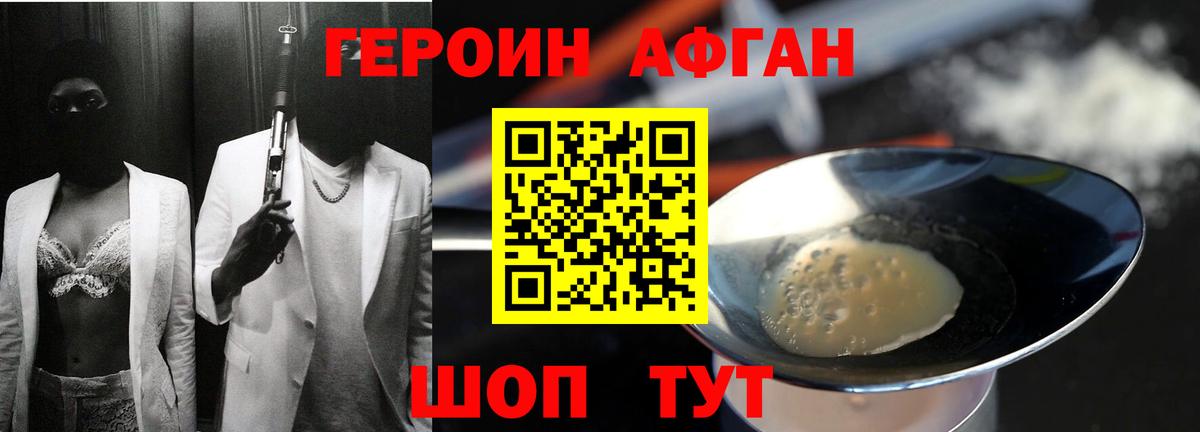 ГЕРОИН  Вход с VPN  Первоуральск  ГЕРОИН Heroin 