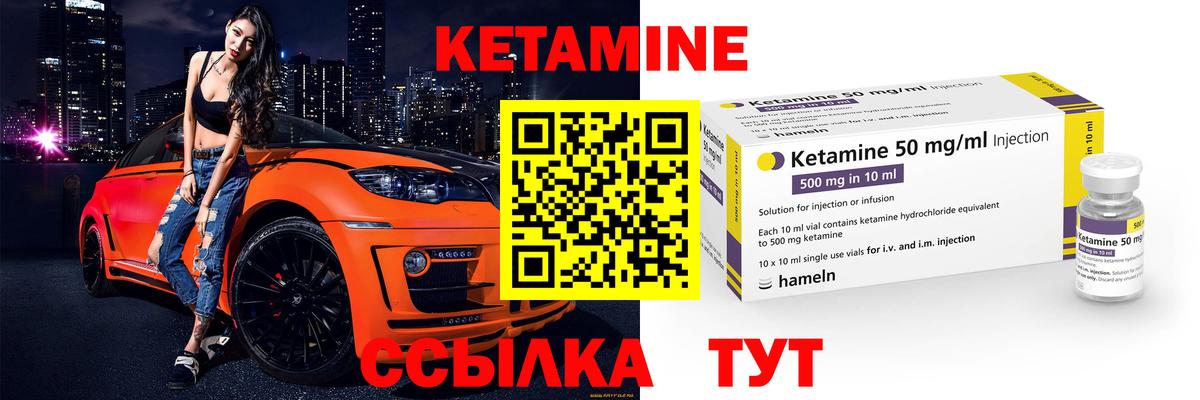 КЕТАМИН VHQ  КЕТАМИН VHQ  Вход с VPN  Первоуральск 