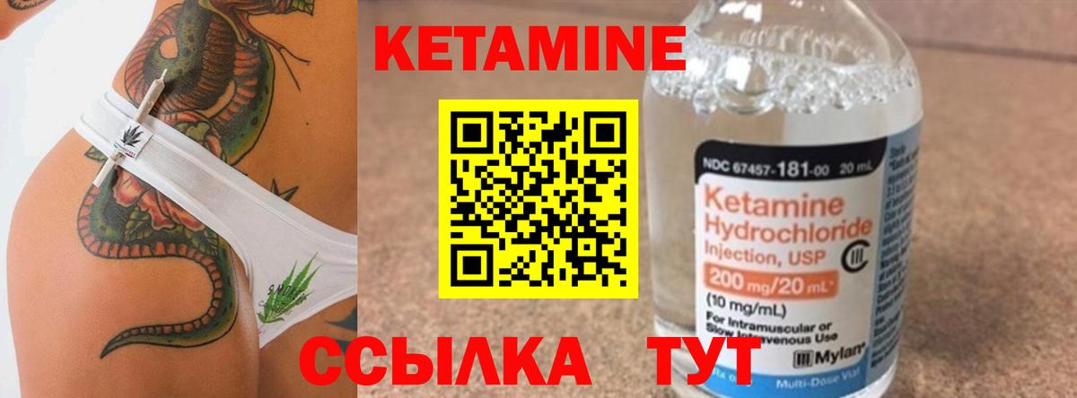 КЕТАМИН ketamine Первоуральск