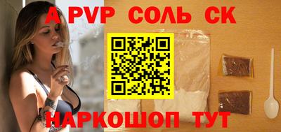 apvp Можга