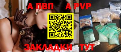 apvp Можга