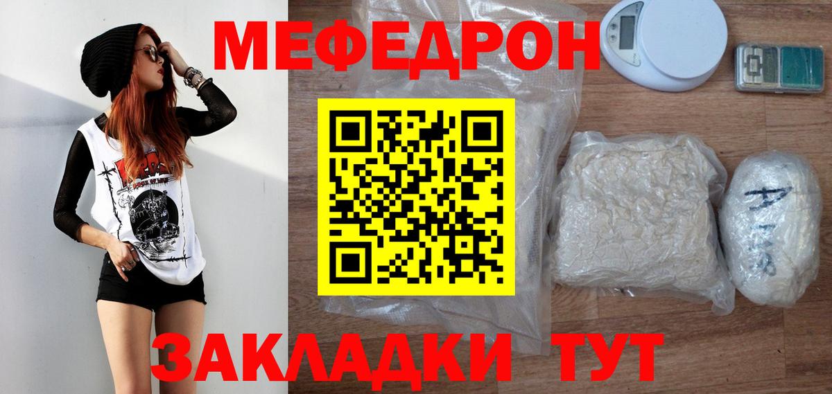 МЯУ-МЯУ  Вход с VPN  Первоуральск  Меф 4 MMC 