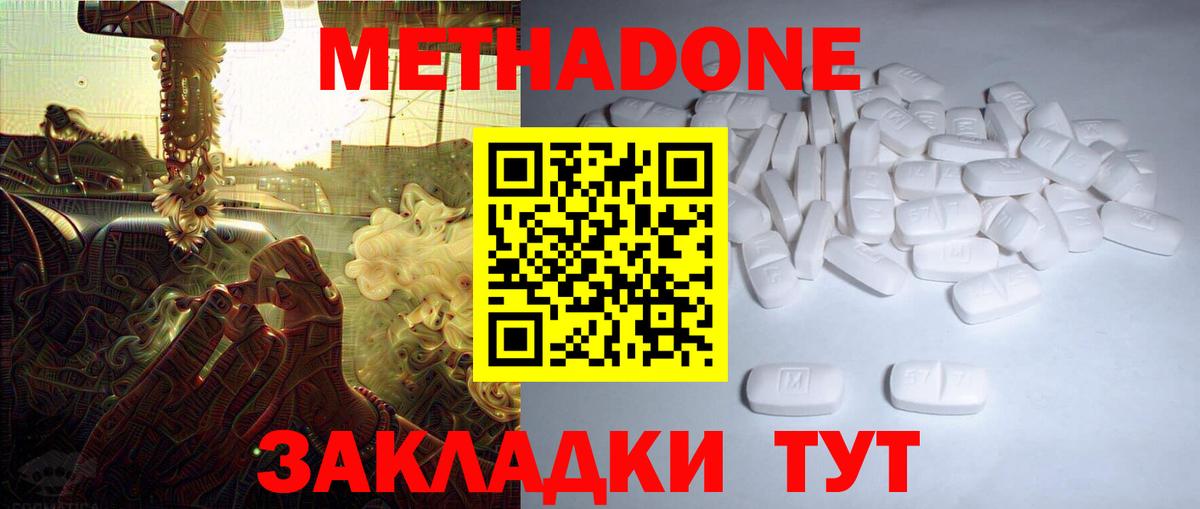 Первоуральск  МЕТАДОН кристалл  ОМГ ОМГ вход  МЕТАДОН кристалл  Вход с VPN 