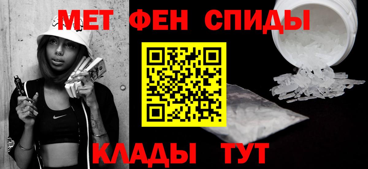 МЕТАМФЕТАМИН кристалл Первоуральск