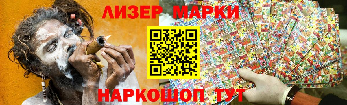 Первоуральск  Наркотические марки 1,5мг  Вход с VPN 