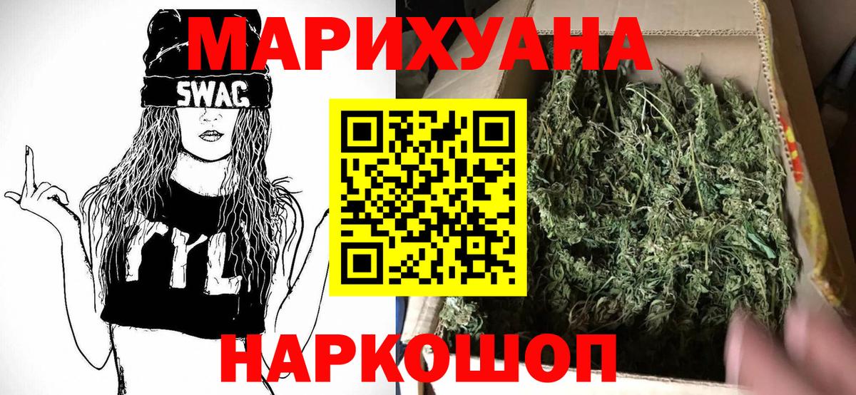 Канабис OG Kush  Бошки Шишки AK-47  Вход с VPN  Первоуральск  Шишки марихуана Bruce Banner  Каннабис Amnesia 